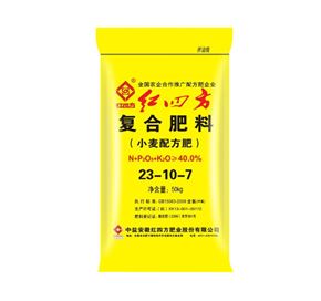 小麥配方肥40%（23-10-7）