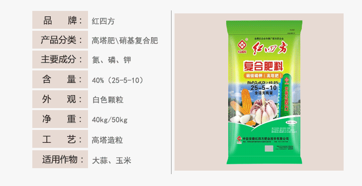 高塔硝銨磷鉀復(fù)合肥40%（25-5-10）詳情