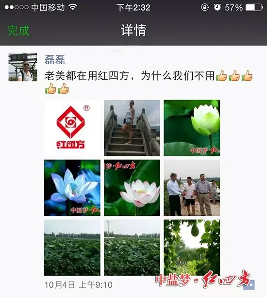 老美都用紅四方復(fù)合肥，你說(shuō)你是用啊還是用啊.