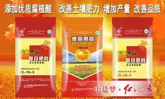 麥霸黑晶推薦配方：48%（16-22-5）、43%（20-18-5）、43%（23-13-7）