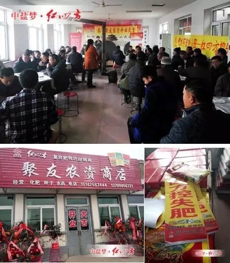 遼寧沈陽又一家紅四方專營店——聚友農資隆重開業(yè)，作為特許經銷商，聚友農資受到當?shù)胤N田大戶的廣泛關注和熱烈歡迎，他們一致認為，紅四方控失肥的鎖水、保墑、豐產、高效等效果領先行業(yè)水平，是農民種地大豐收的不二選擇。